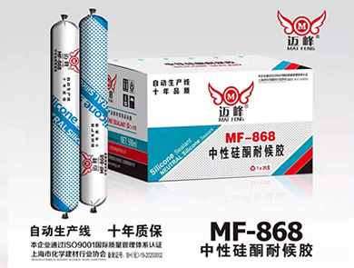 MF-868中性硅酮耐候胶