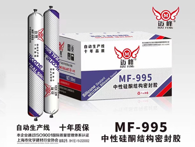 MF-995幕墙硅酮结构胶